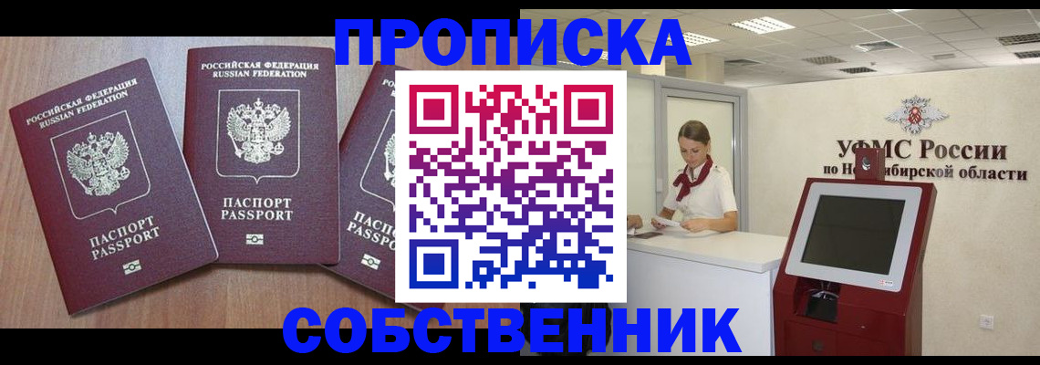 временная регистрация в квартире в Ефремове