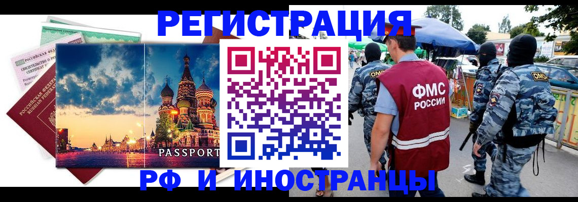 где прописаться в Ефремове