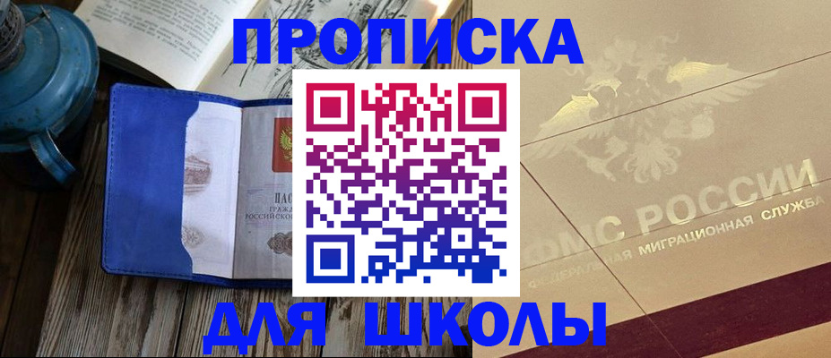 прописка законно в Ефремове