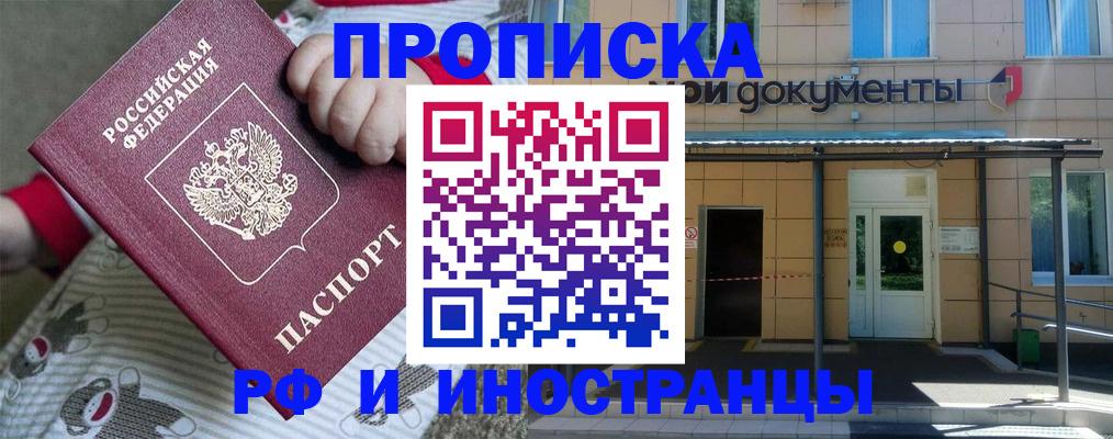 пропишу в квартире в Ефремове